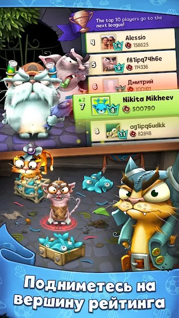 Коты: дворовые разборки screenshot