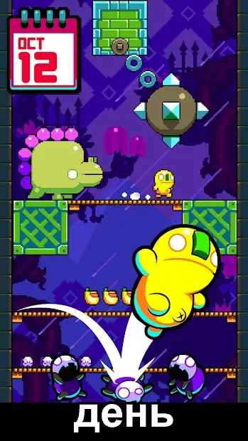 Leap Day screenshot