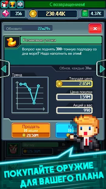 Tap Tap Evil Mastermind screenshot