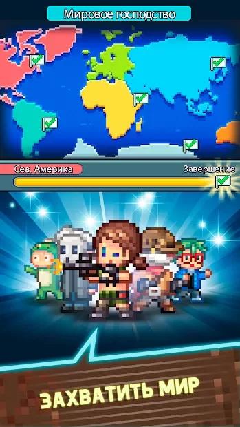 Tap Tap Evil Mastermind screenshot