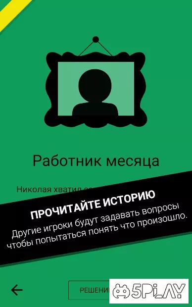 Dark Stories screenshot