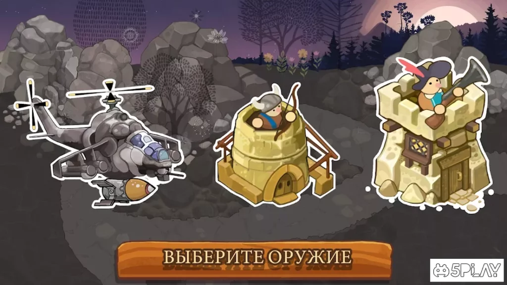 Защитить башню: элемент защиты замка screenshot