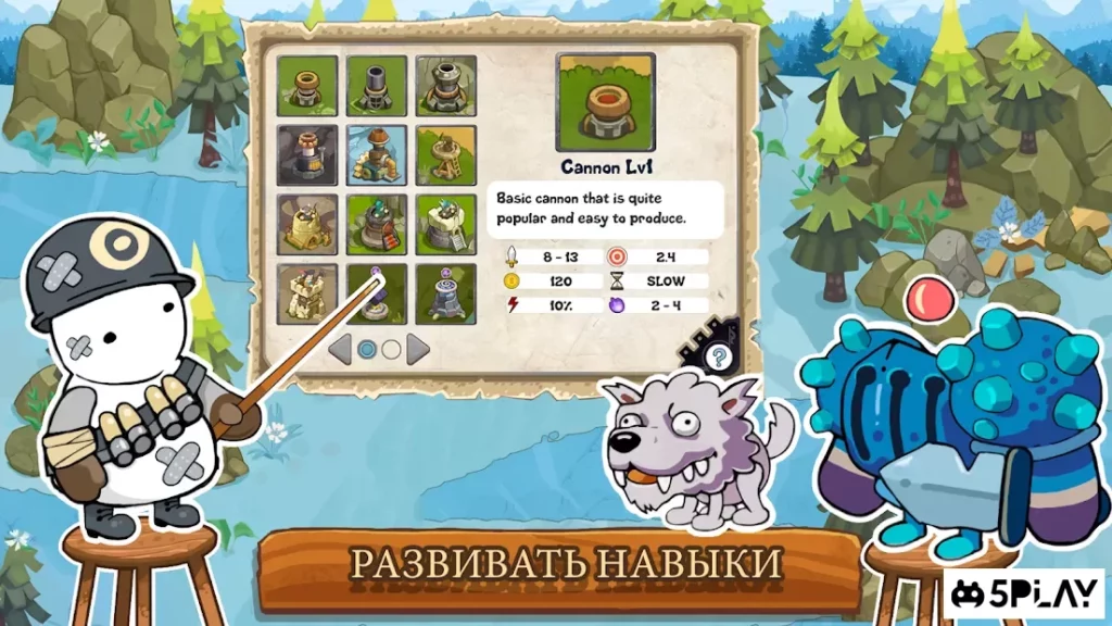 Защитить башню: элемент защиты замка screenshot
