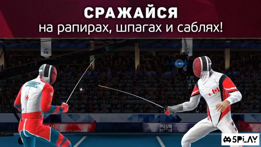 FIE Swordplay screenshot