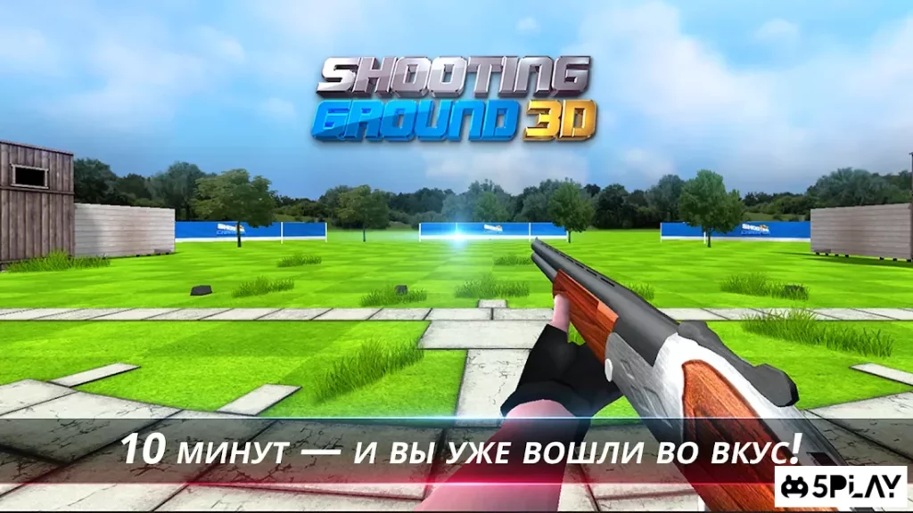 Полигон 3D: бог стрельбы screenshot