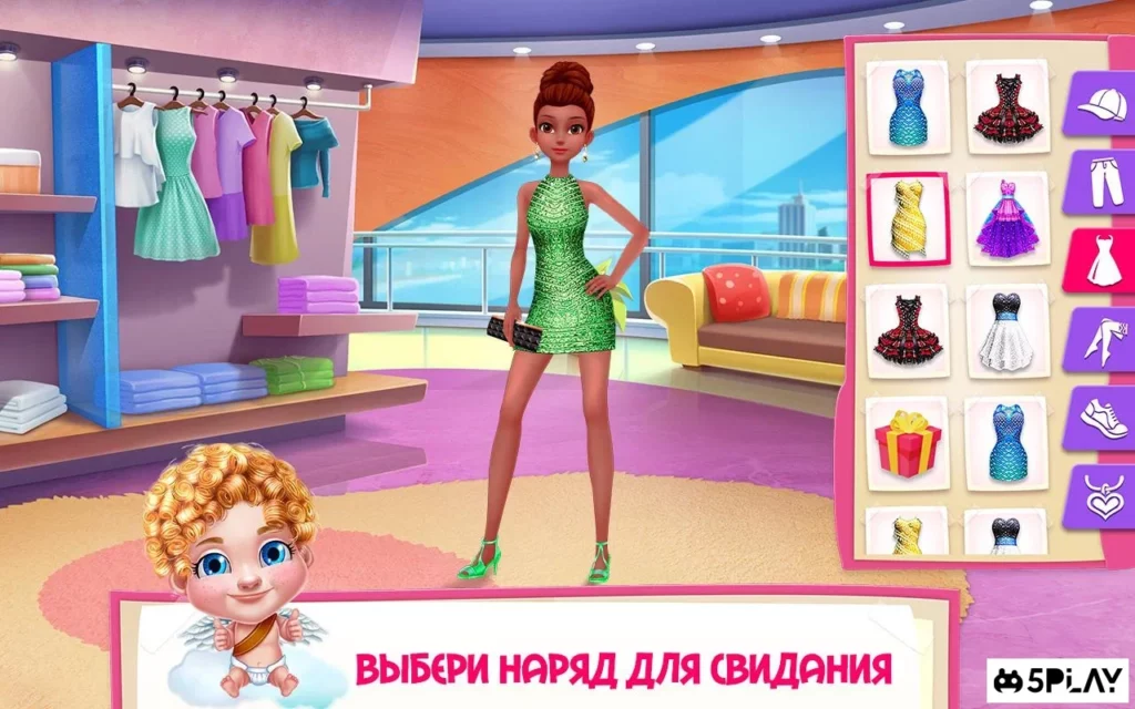 Первый поцелуй любви — Купидон на задании screenshot
