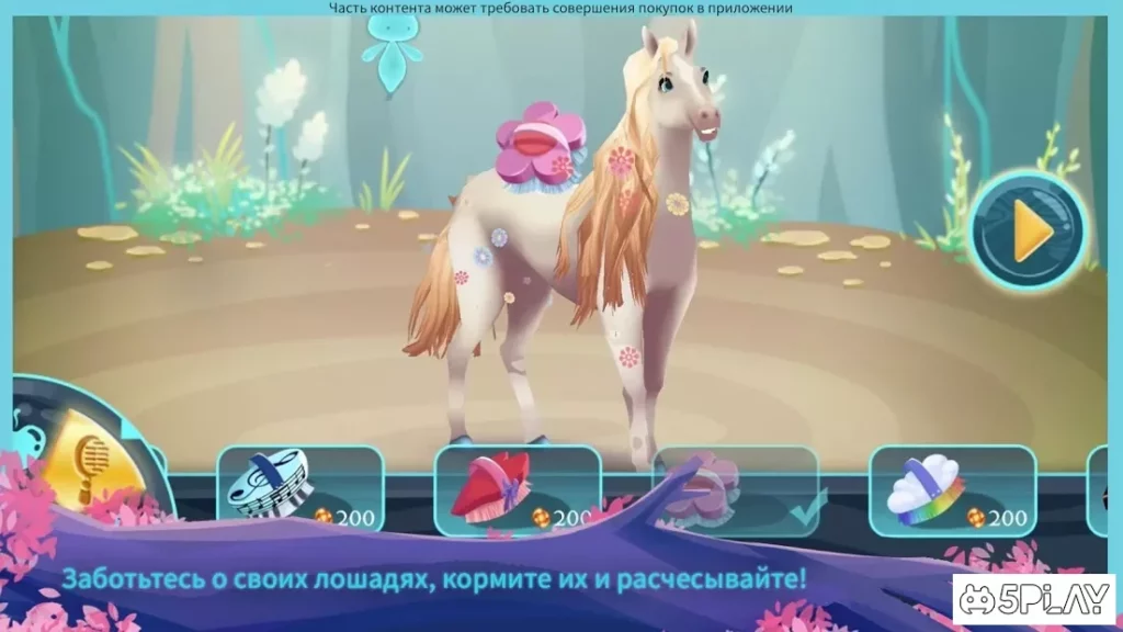 EverRun: лошади-хранители — бесконечная гонка screenshot