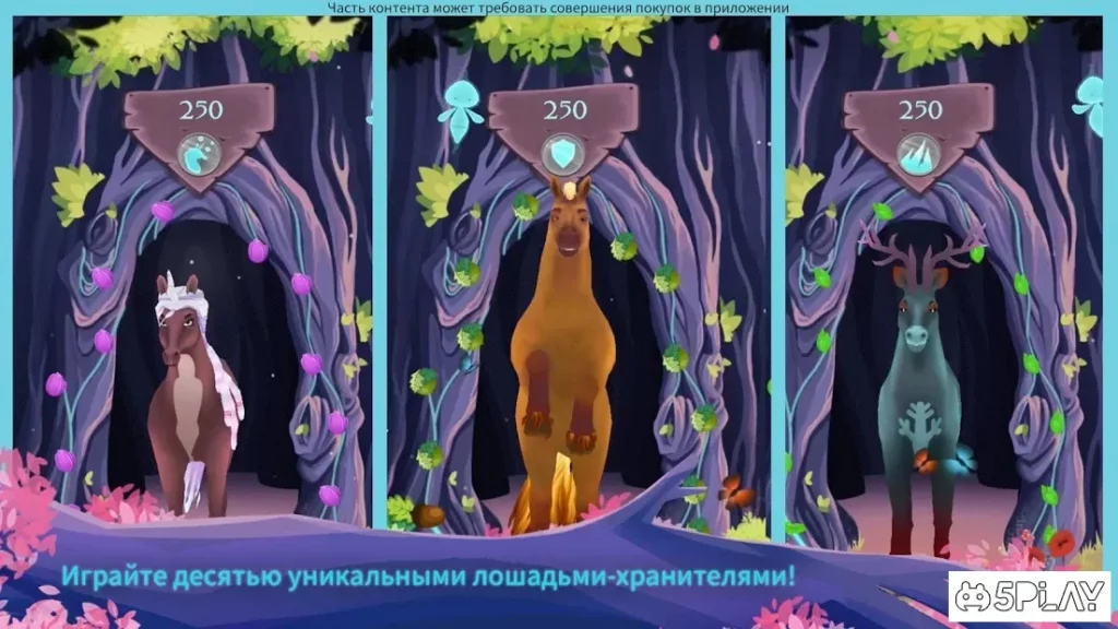 EverRun: лошади-хранители — бесконечная гонка screenshot
