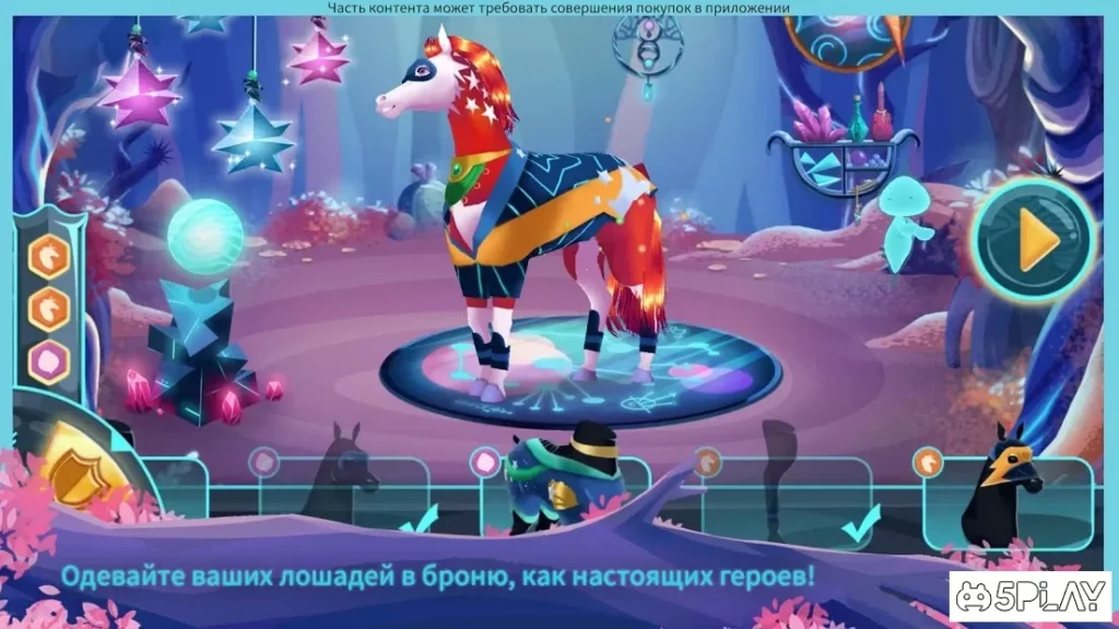 EverRun: лошади-хранители — бесконечная гонка screenshot