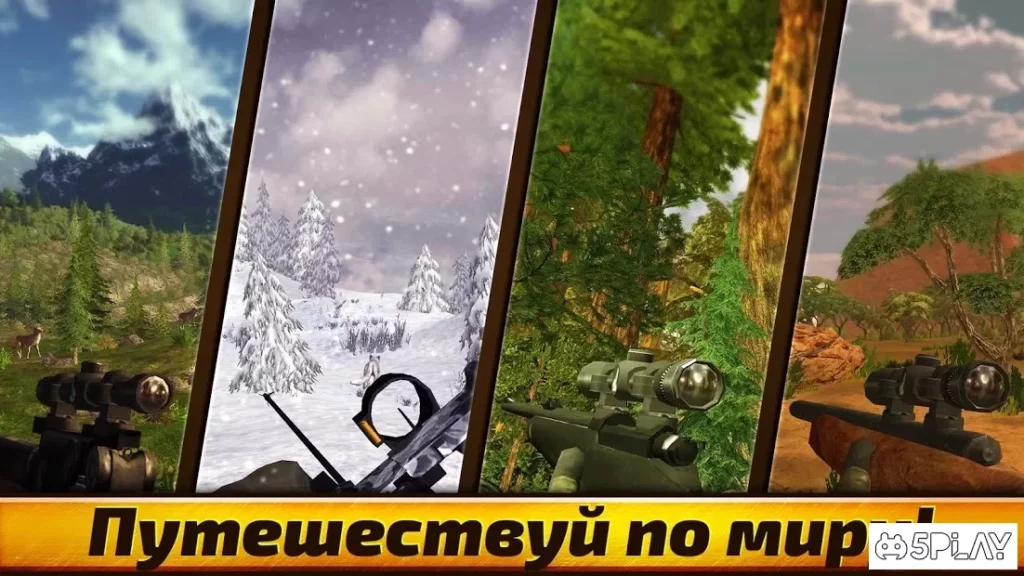 Wild Hunt:Sport Hunting Games. Спортивная Охота 3D screenshot