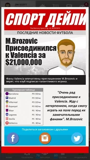 Club Soccer Director 2020 - Футбольный менеджмент screenshot