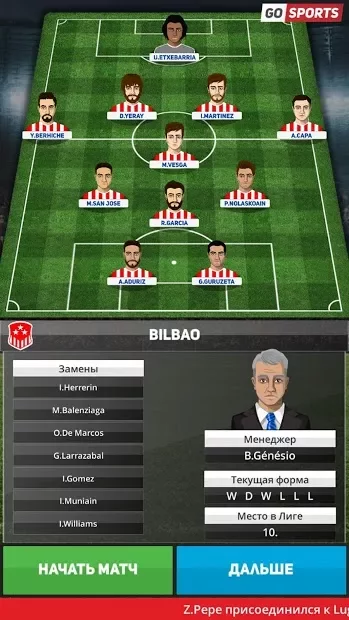 Club Soccer Director 2020 - Футбольный менеджмент screenshot