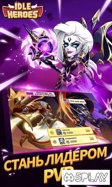 Idle Heroes screenshot