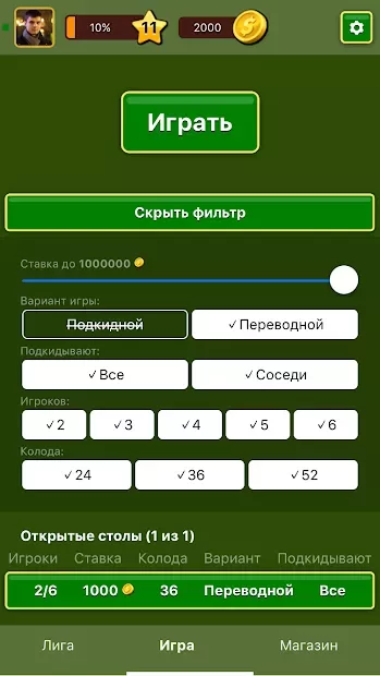 Дурак Онлайн screenshot