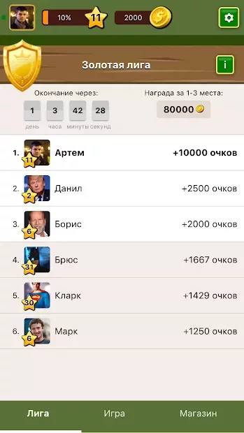 Дурак Онлайн screenshot