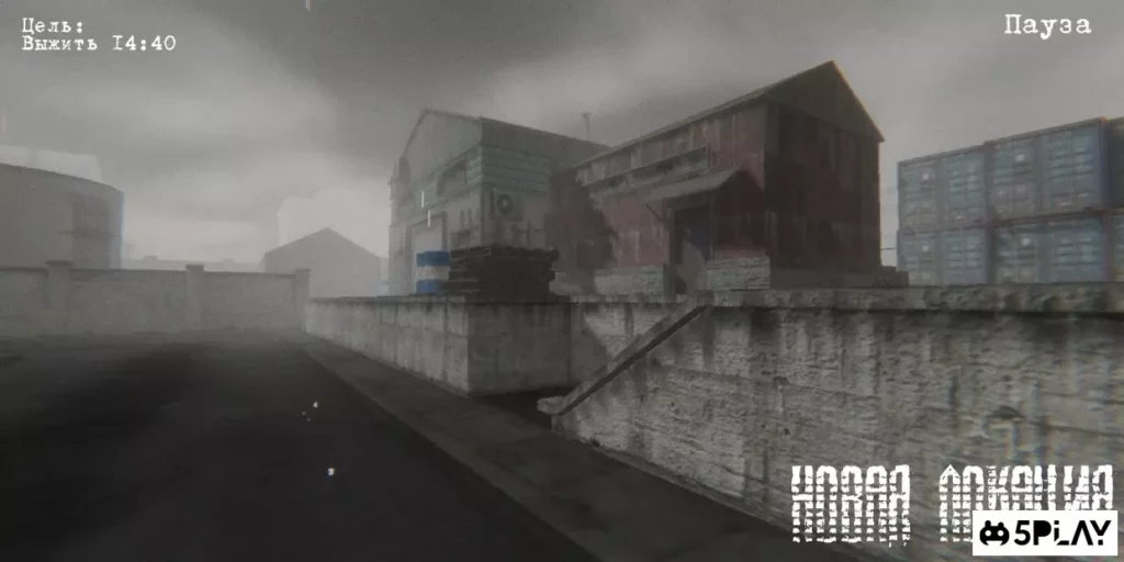 Темная Зона screenshot