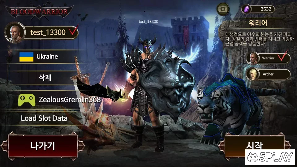 Воин Крови screenshot