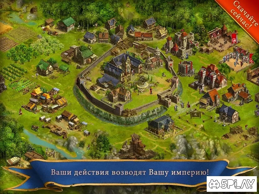 Imperia Online MMO стратегическая игра screenshot