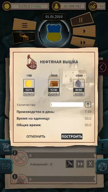 Эпоха Современности screenshot