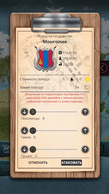 Эпоха Современности screenshot