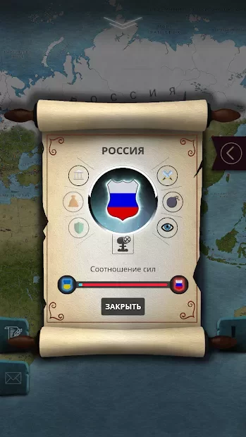 Эпоха Современности screenshot
