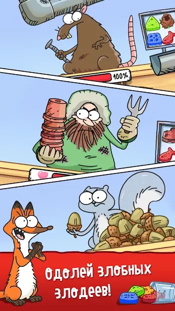 Simon's Cat - Crunch Time screenshot
