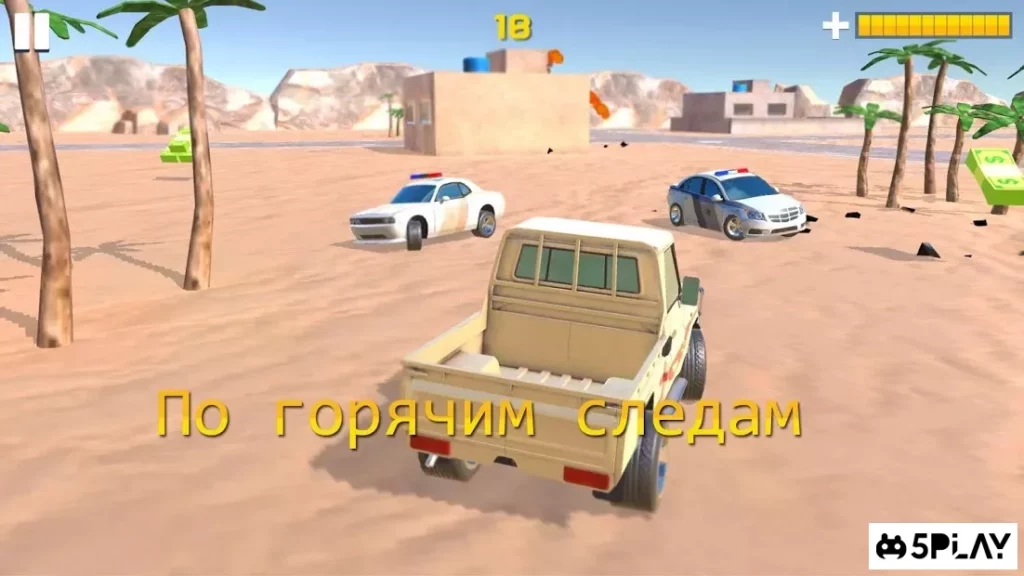 Погоня screenshot