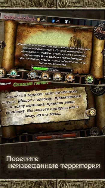Восход Рун screenshot