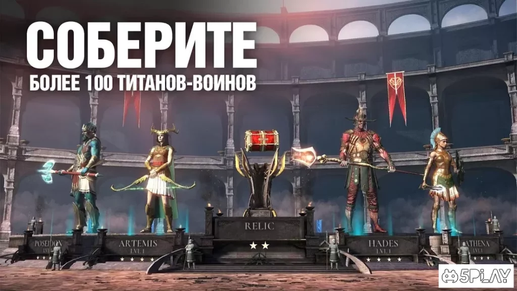 Dawn of TItans - Эпичная военная стратегия screenshot