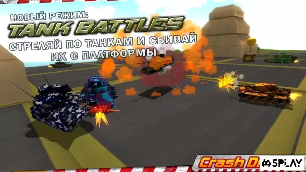 Crash Drive 2 - гоночная игра screenshot