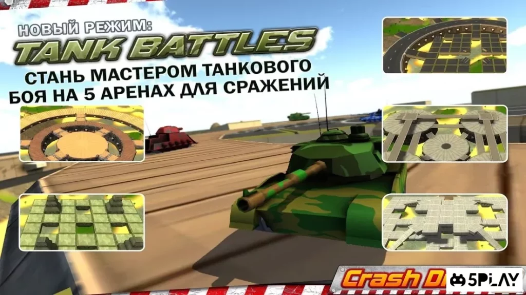Crash Drive 2 - гоночная игра screenshot