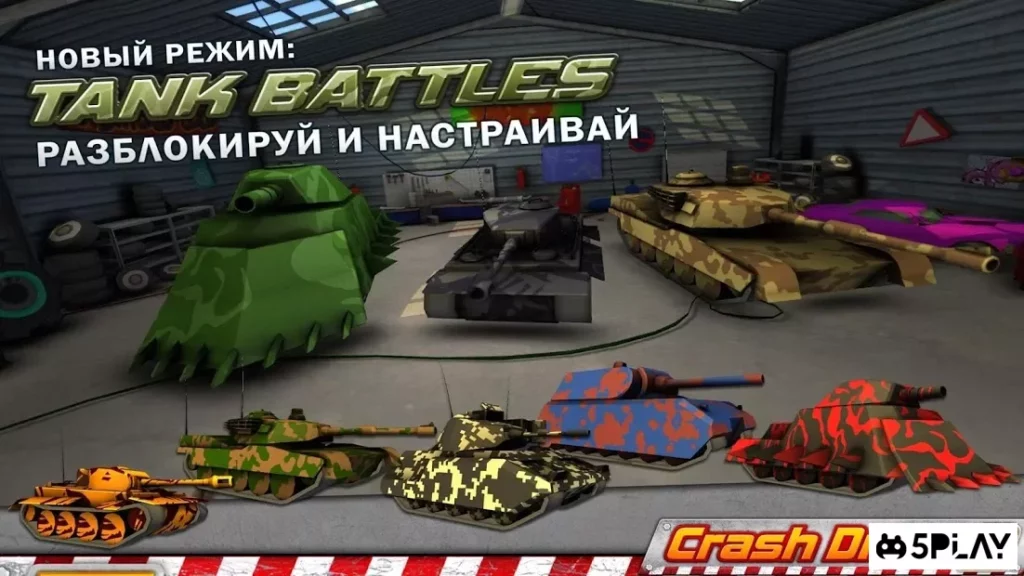 Crash Drive 2 - гоночная игра screenshot