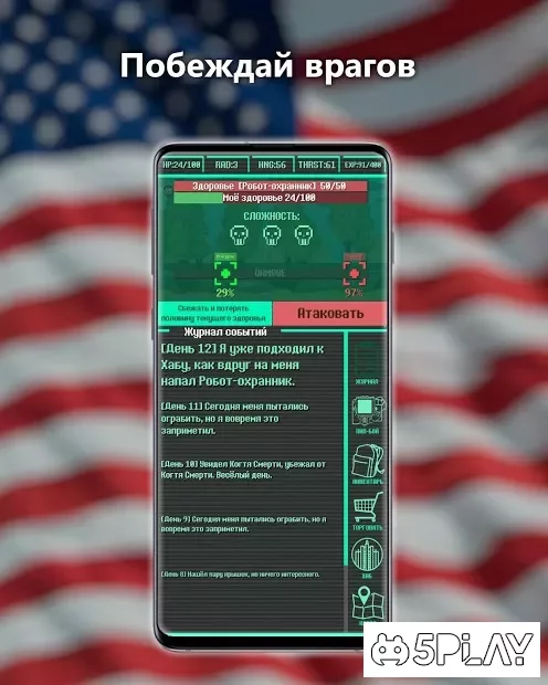 Карманный Фолыч - Pocket Survivor screenshot