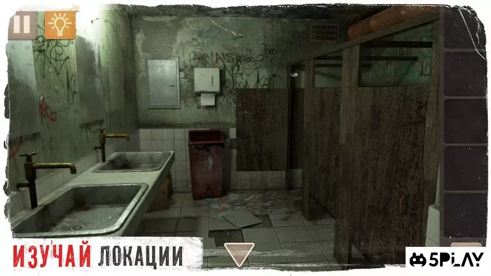 Spotlight: Побег из Комнаты screenshot