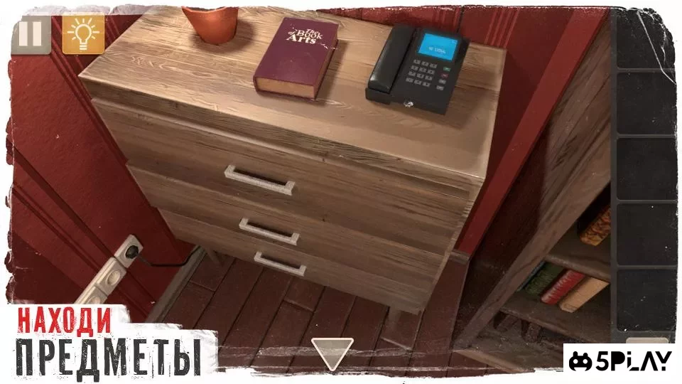 Spotlight: Побег из Комнаты screenshot