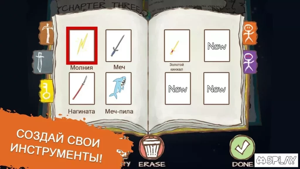 Draw a Stickman: EPIC 2 screenshot