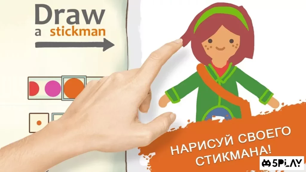 Draw a Stickman: EPIC 2 screenshot