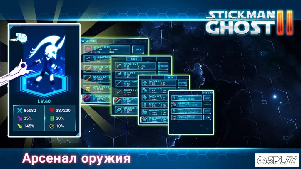 Stickman Ghost 2: Galaxy Wars screenshot