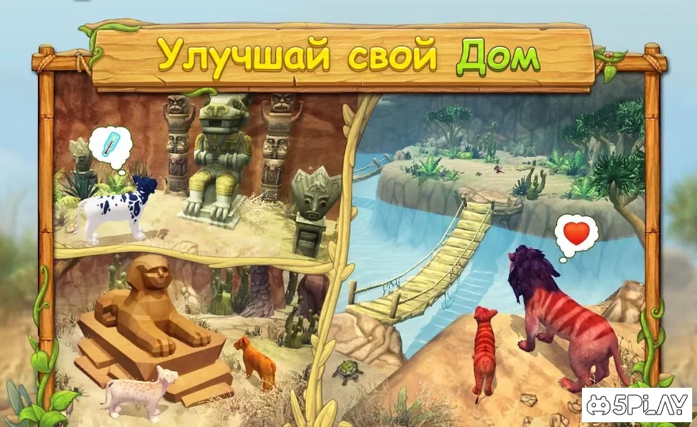 Симулятор Семьи Льва Онлайн screenshot