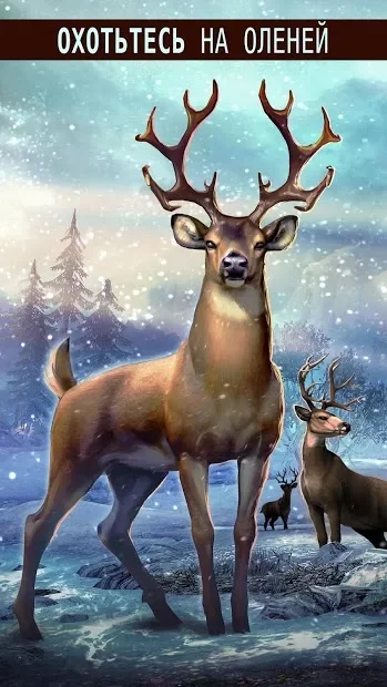 DEER HUNTER screenshot