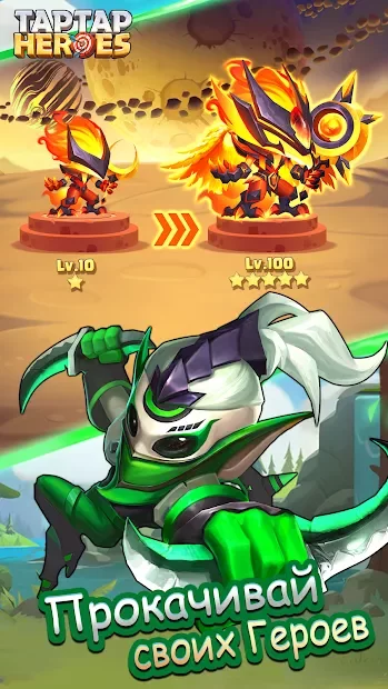 Taptap Heroes screenshot