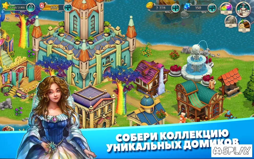 Королевские Сказки: Мир магии и волшебства screenshot