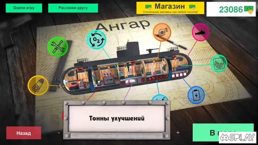 Nuclear Submarine inc screenshot