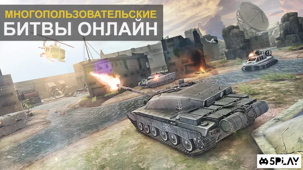 Massive Warfare: Aftermath - Танки и Вертолеты screenshot