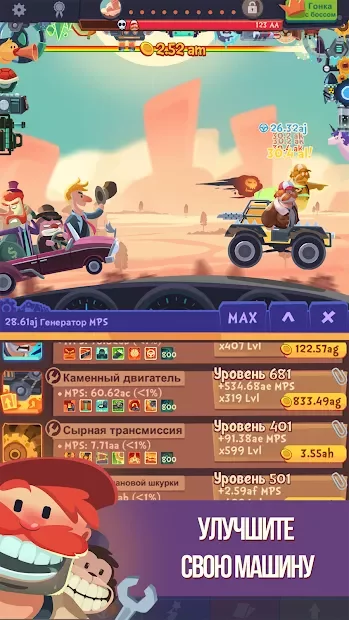 Clicker Racing screenshot