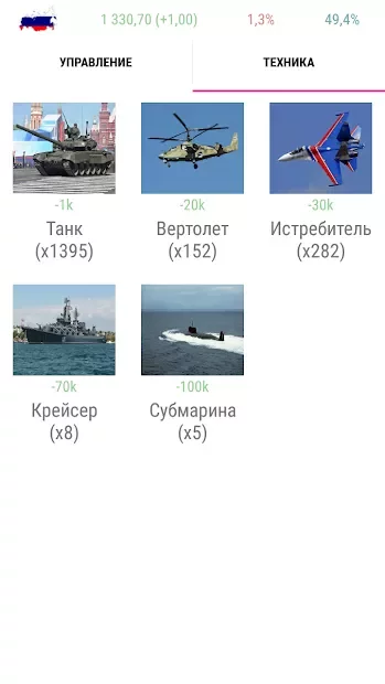 Симулятор России screenshot