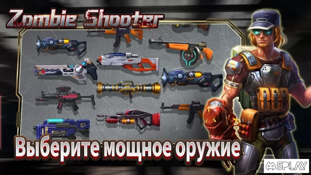Зомби шутер: игры на выживание screenshot