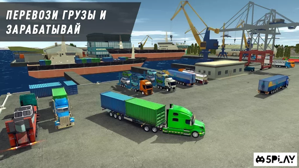 Truck World: Дальнобойщики (Driver Simulator Euro) screenshot