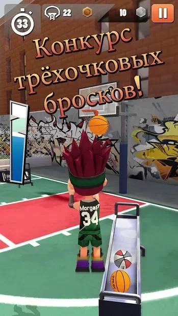 Swipe Basketball 2 screenshot