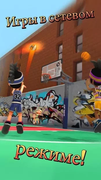 Swipe Basketball 2 screenshot